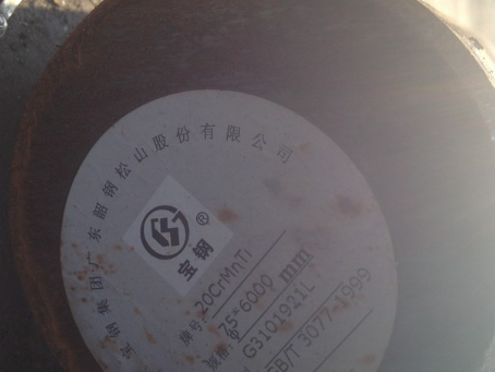 江孜20CrMnTi合金结构钢