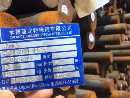 江孜40MnB合金结构钢